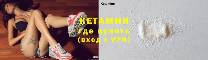 сколько стоит  Мамоново  КЕТАМИН ketamine 